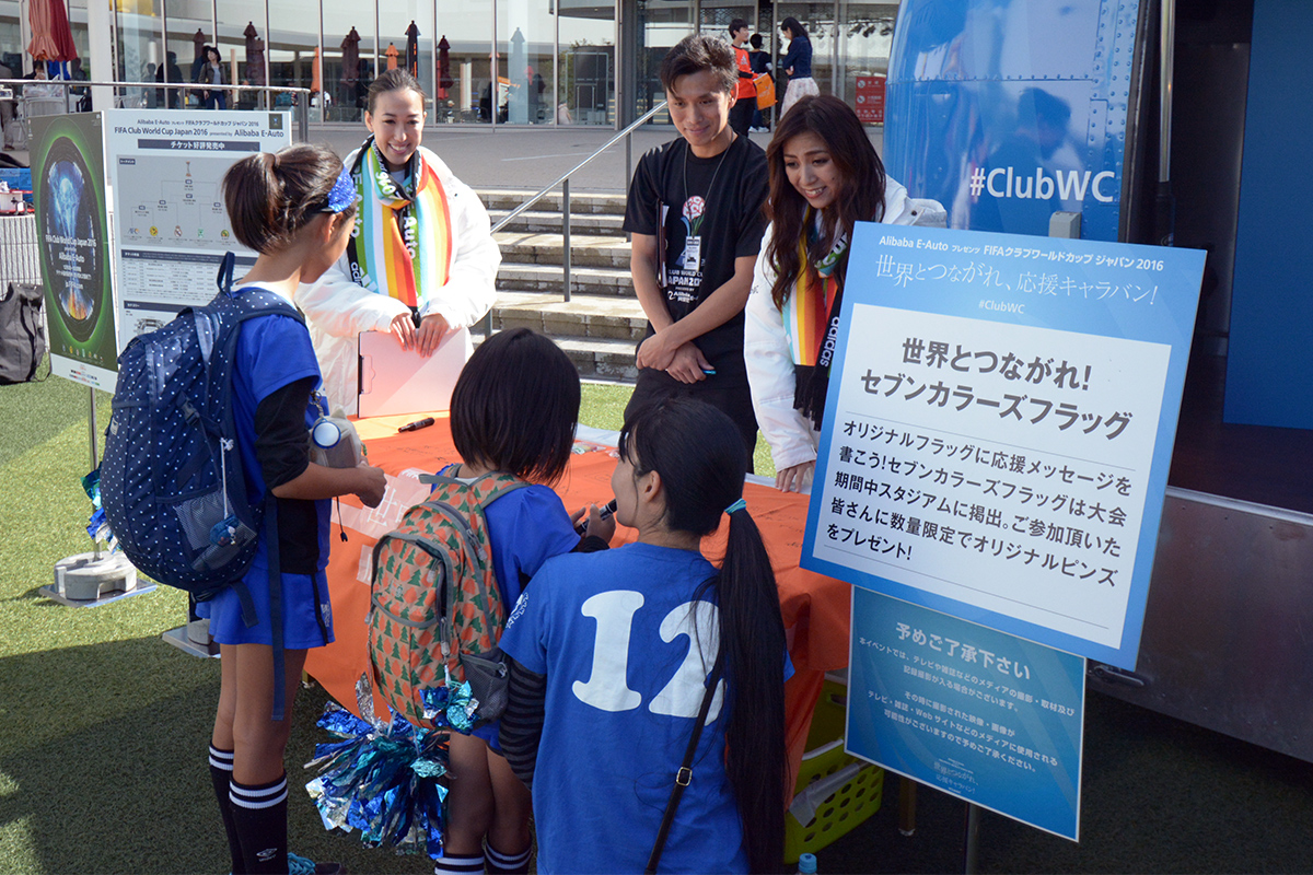 Fifa Club World Cup Japan 16 Grinder Man